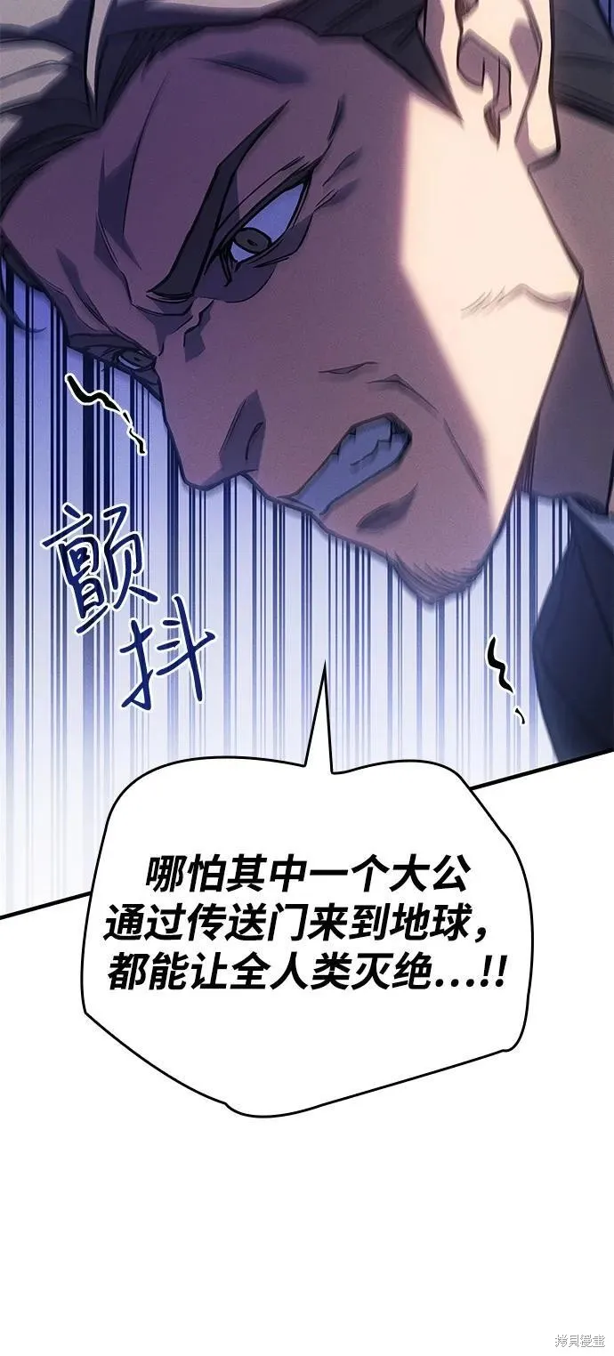 以王之力重生,第93话,第46张