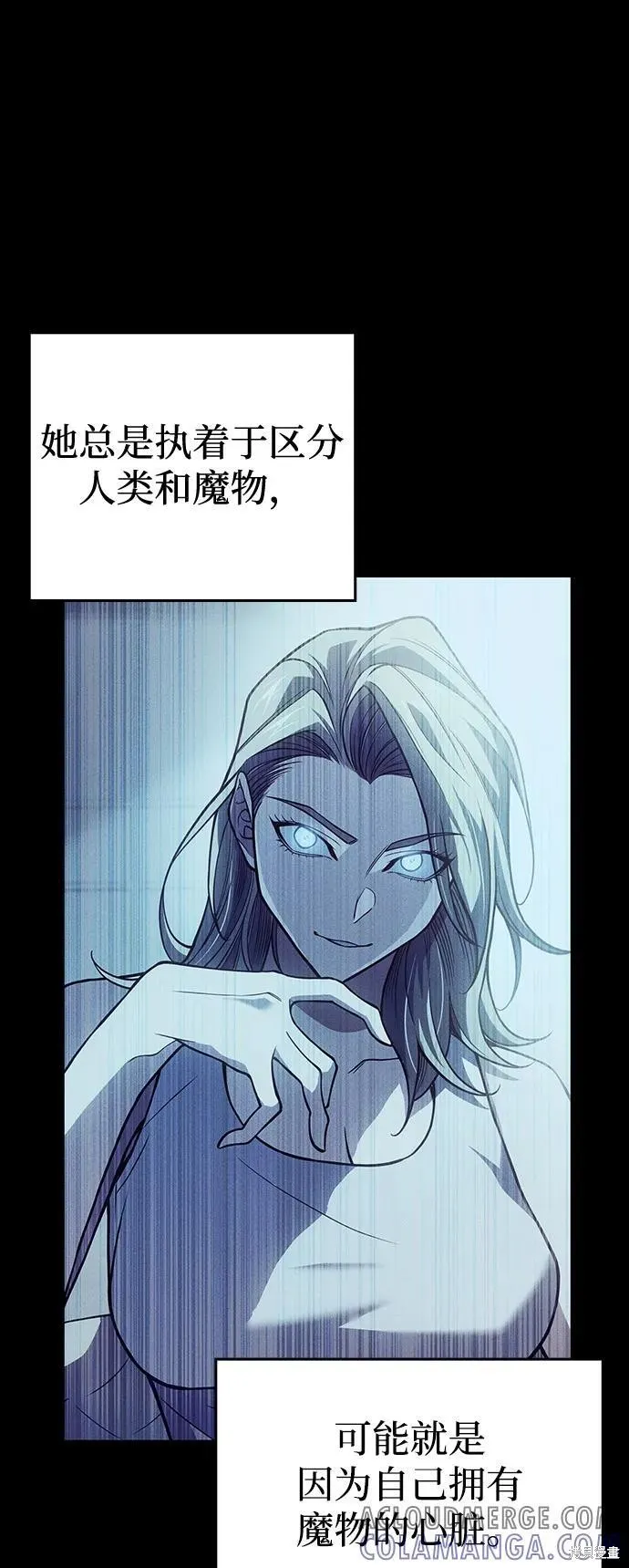 以王之力重生,第93话,第5张