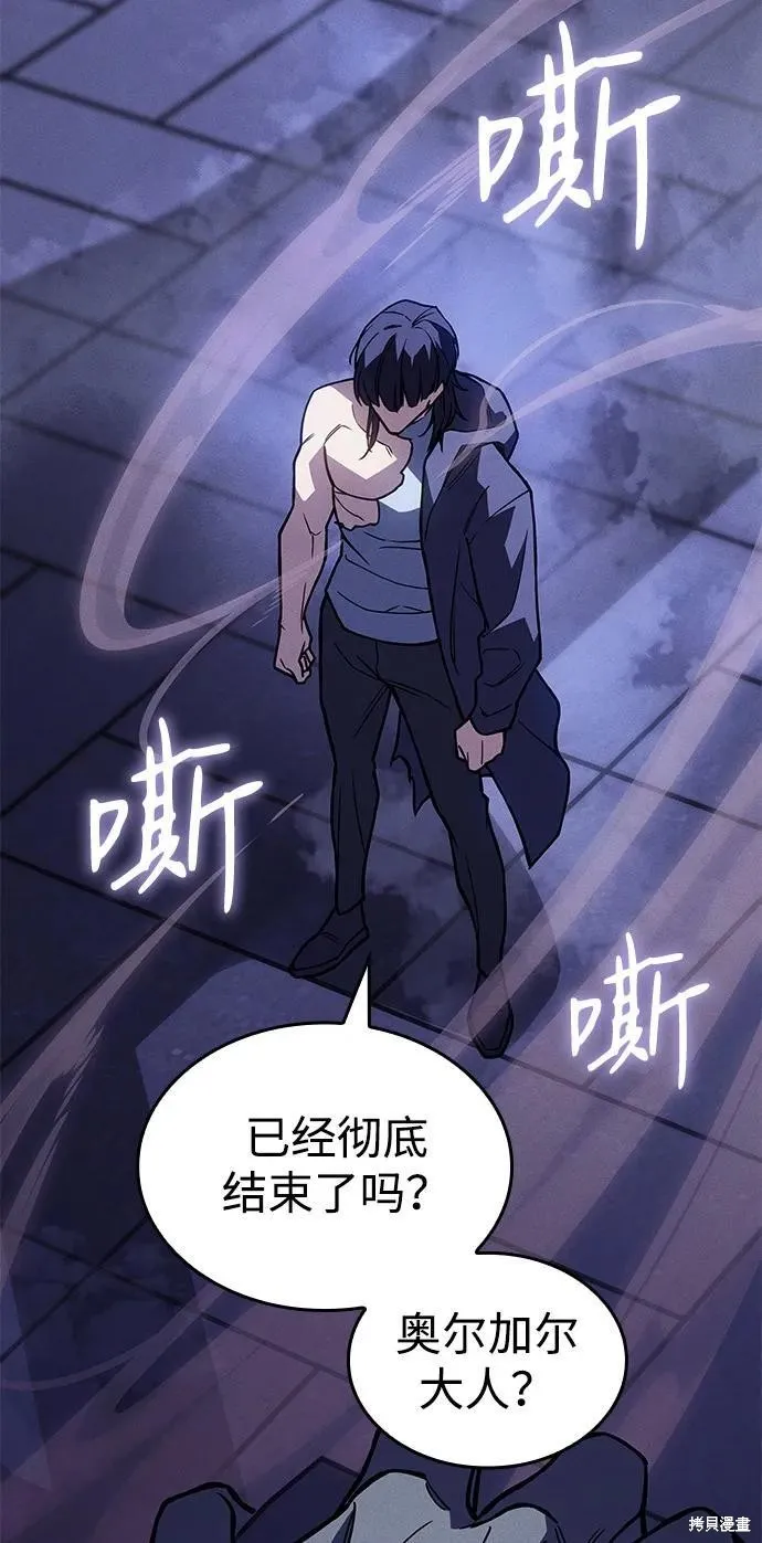 以王之力重生,第93话,第50张