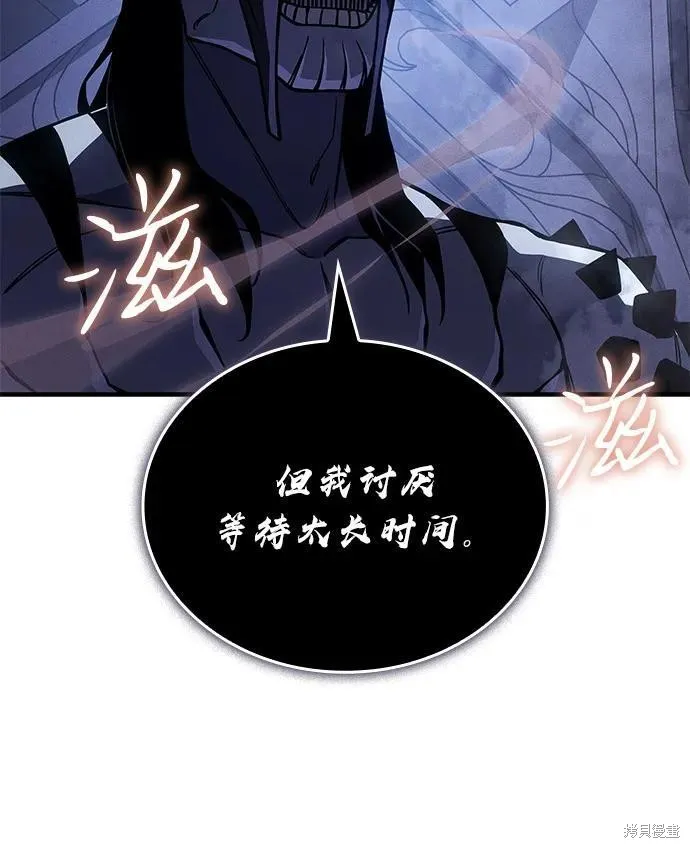 以王之力重生,第93话,第55张