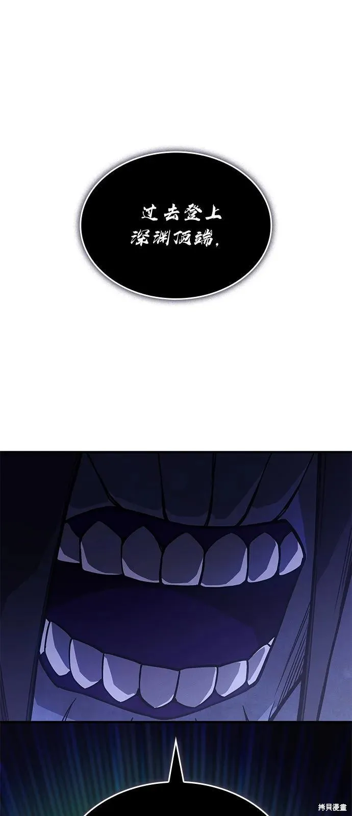 以王之力重生,第93话,第59张