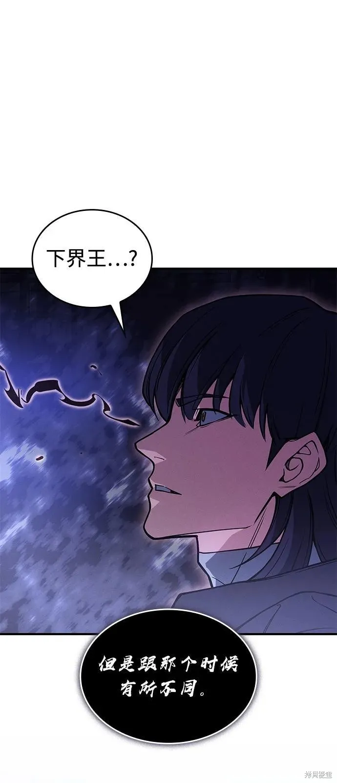 以王之力重生,第93话,第62张