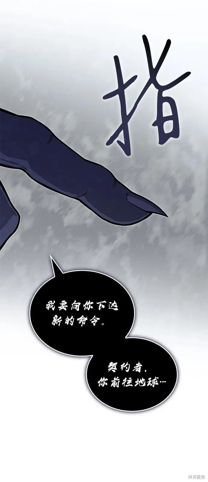 以王之力重生,第93话,第63张