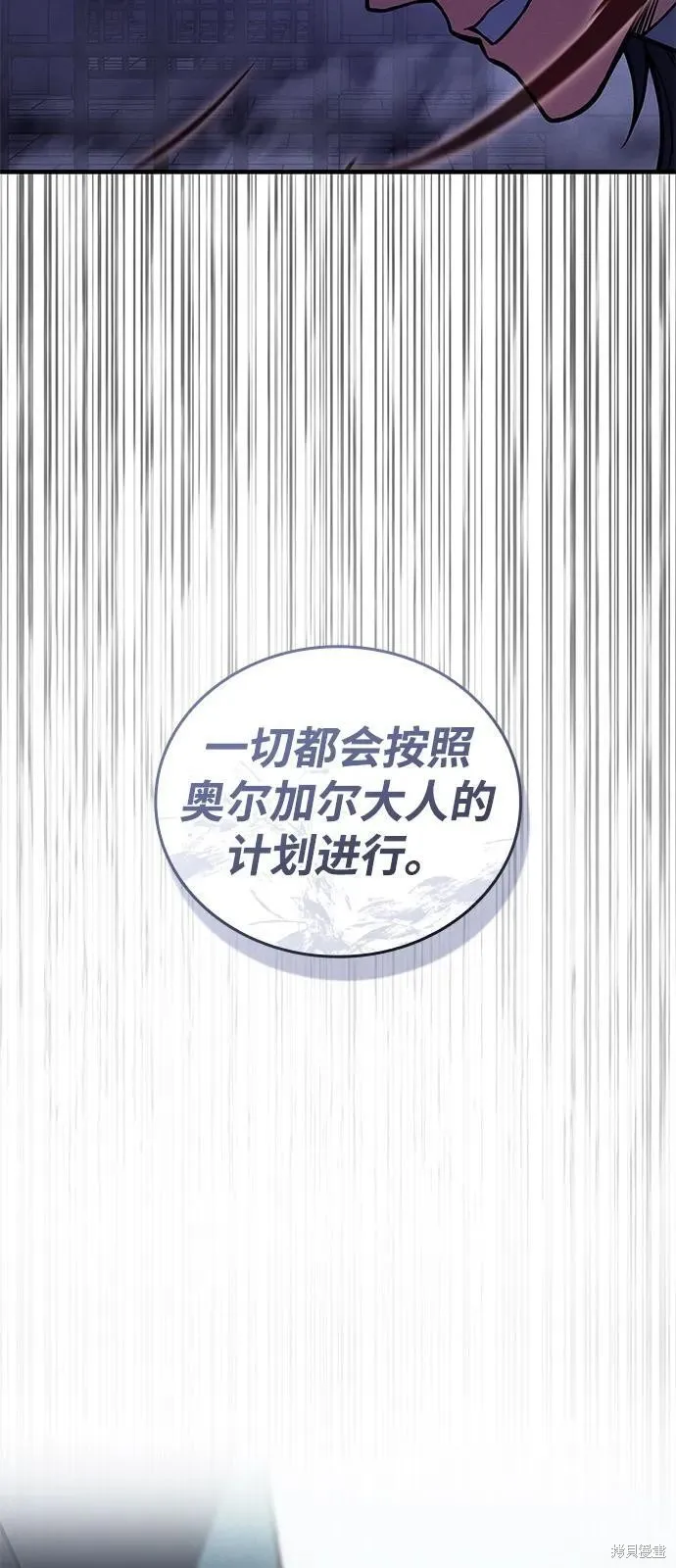 以王之力重生,第93话,第68张