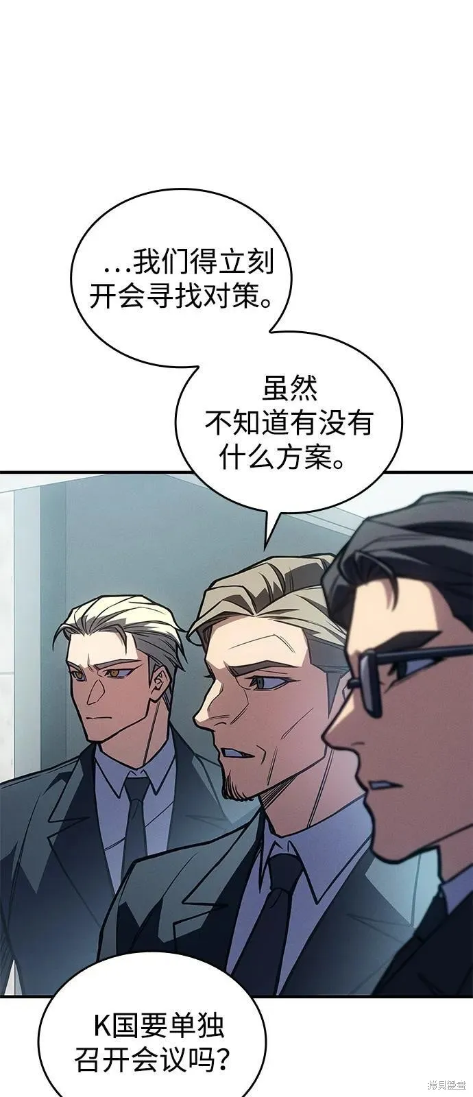 以王之力重生,第93话,第72张