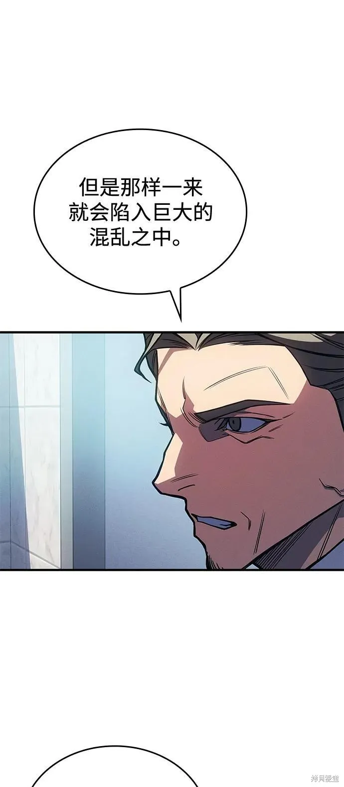 以王之力重生,第93话,第75张