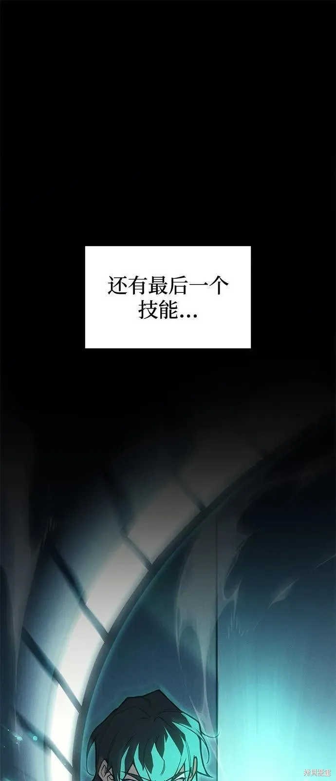 以王之力重生,第93话,第8张