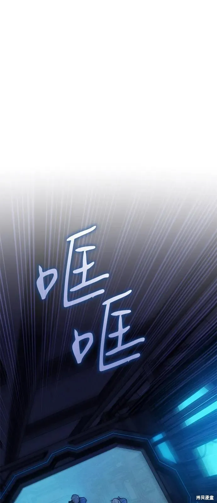 以王之力重生,第93话,第83张