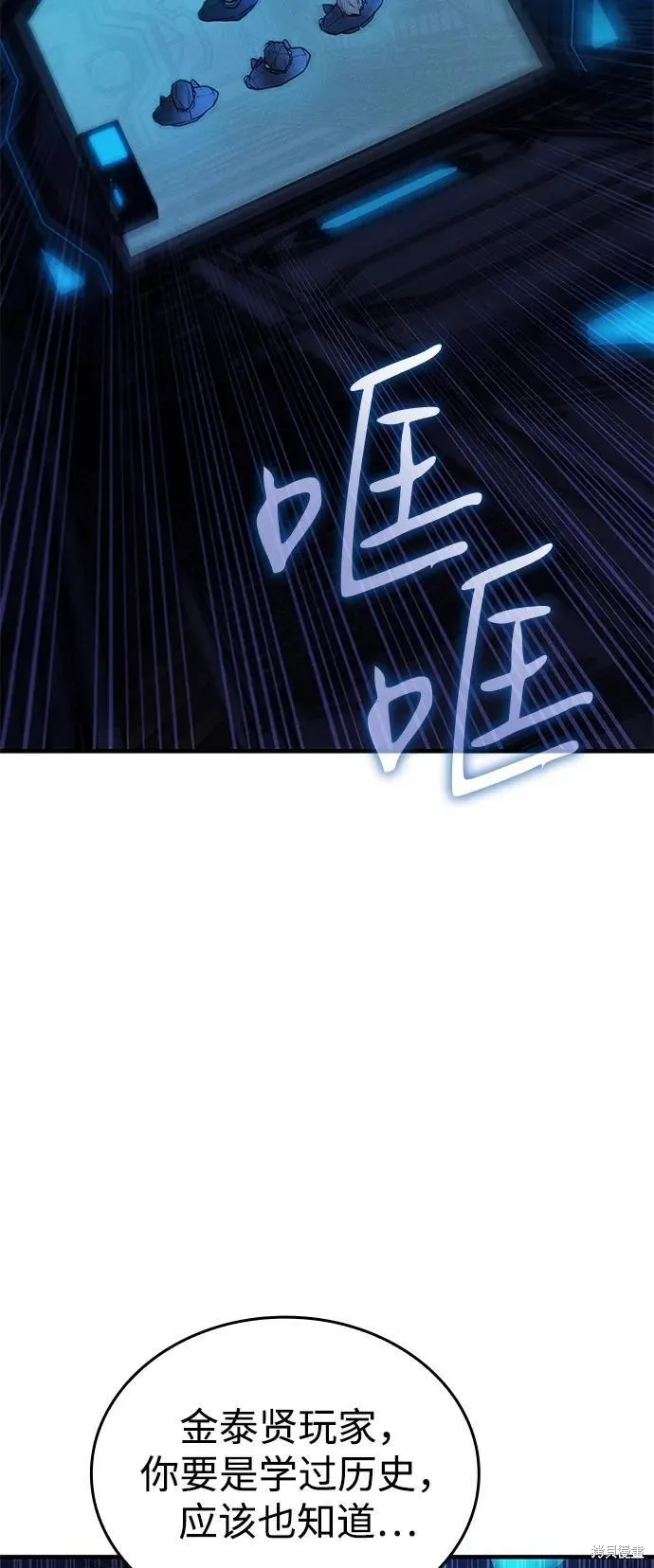 以王之力重生,第93话,第84张
