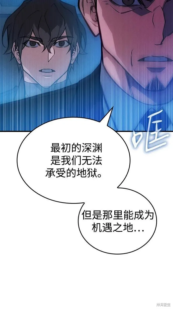 以王之力重生,第93话,第88张