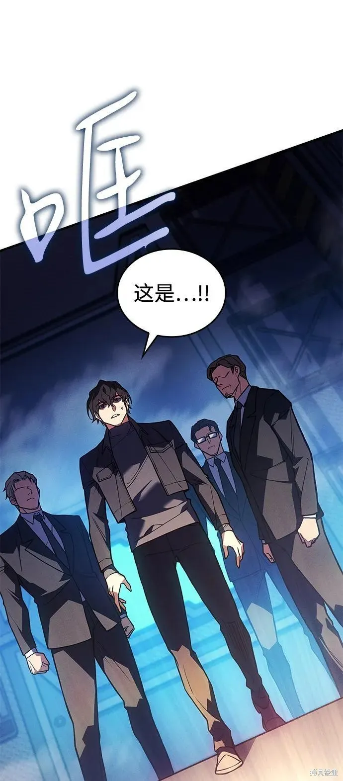 以王之力重生,第93话,第92张