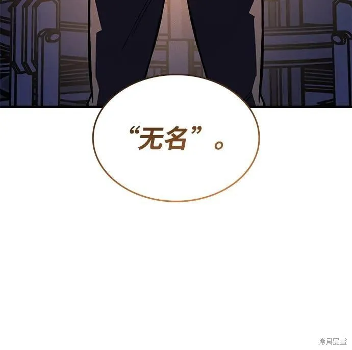 以王之力重生,第93话,第95张