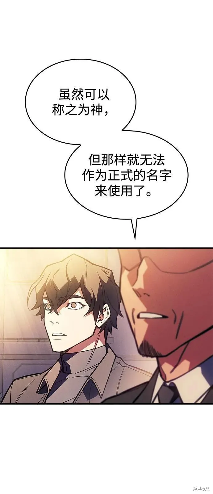 以王之力重生,第93话,第96张