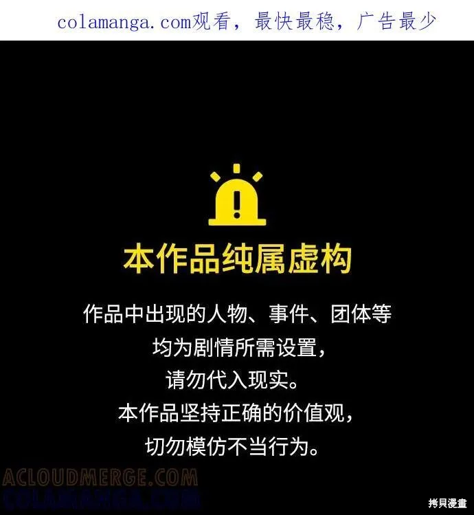 以王之力重生,第94话,第1张