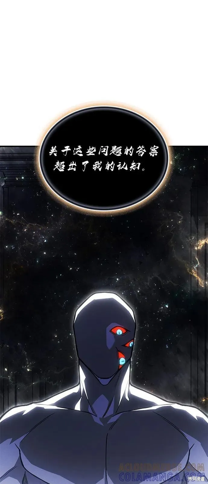 以王之力重生,第94话,第105张