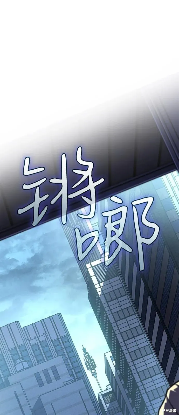 以王之力重生,第94话,第114张