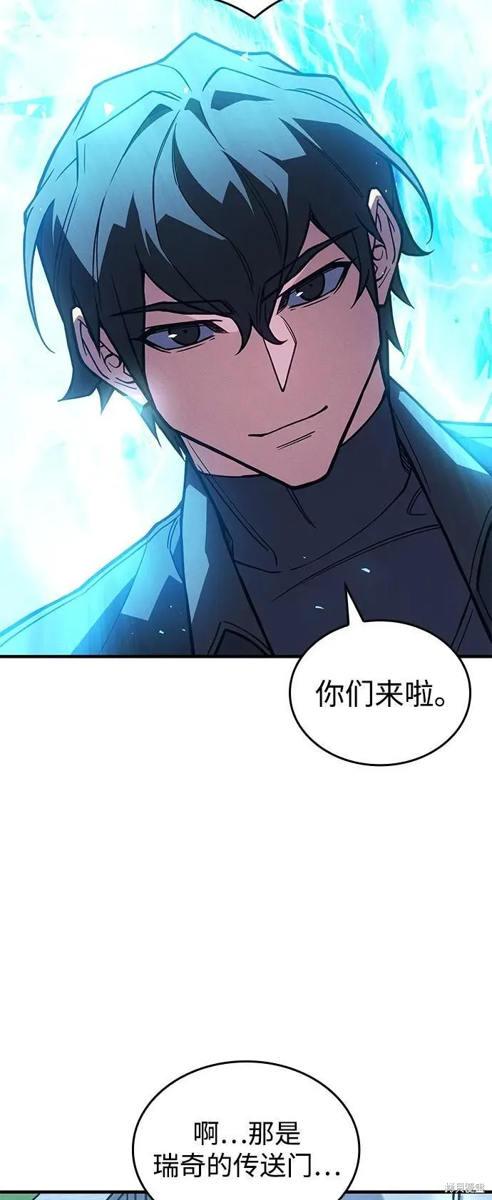 以王之力重生,第94话,第116张