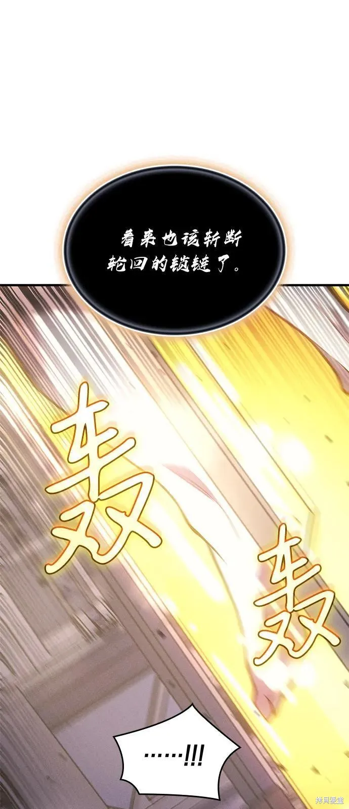 以王之力重生,第94话,第12张