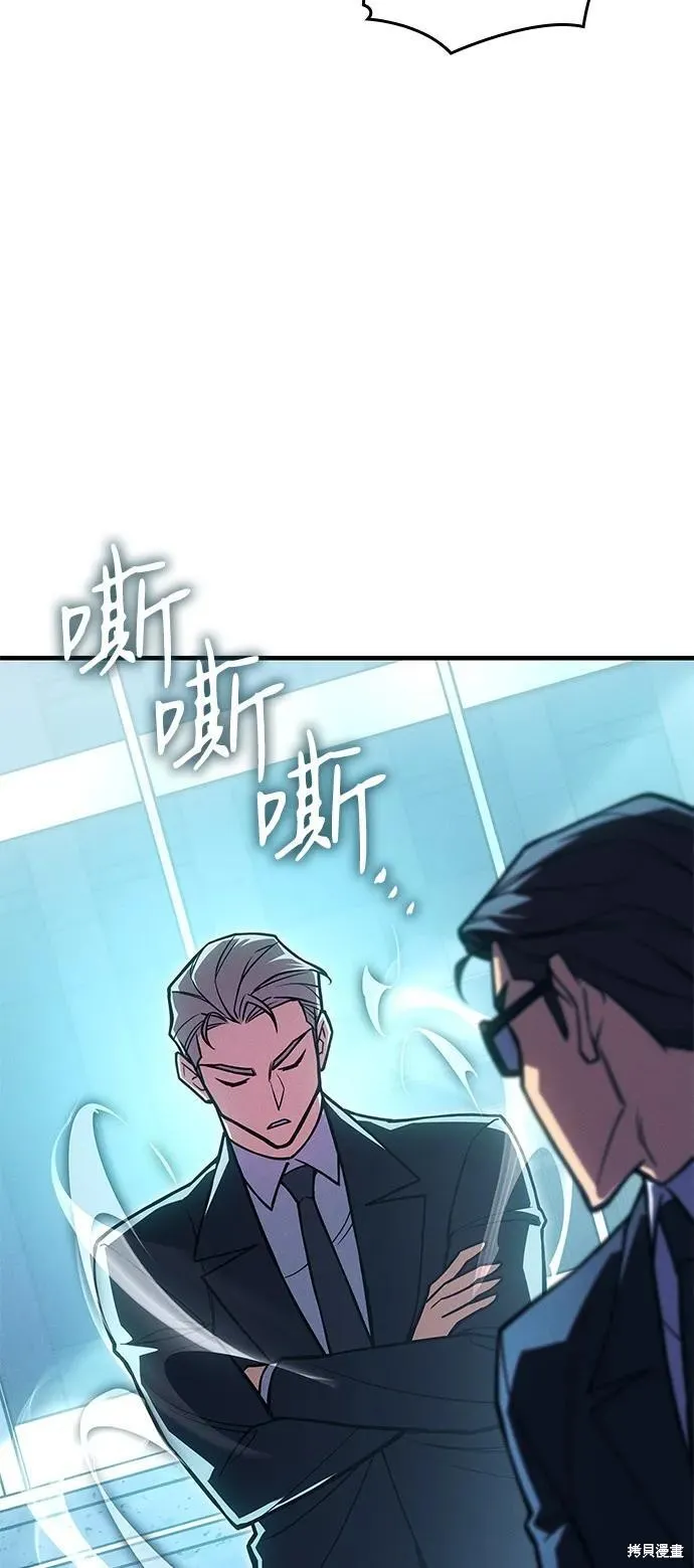 以王之力重生,第94话,第120张