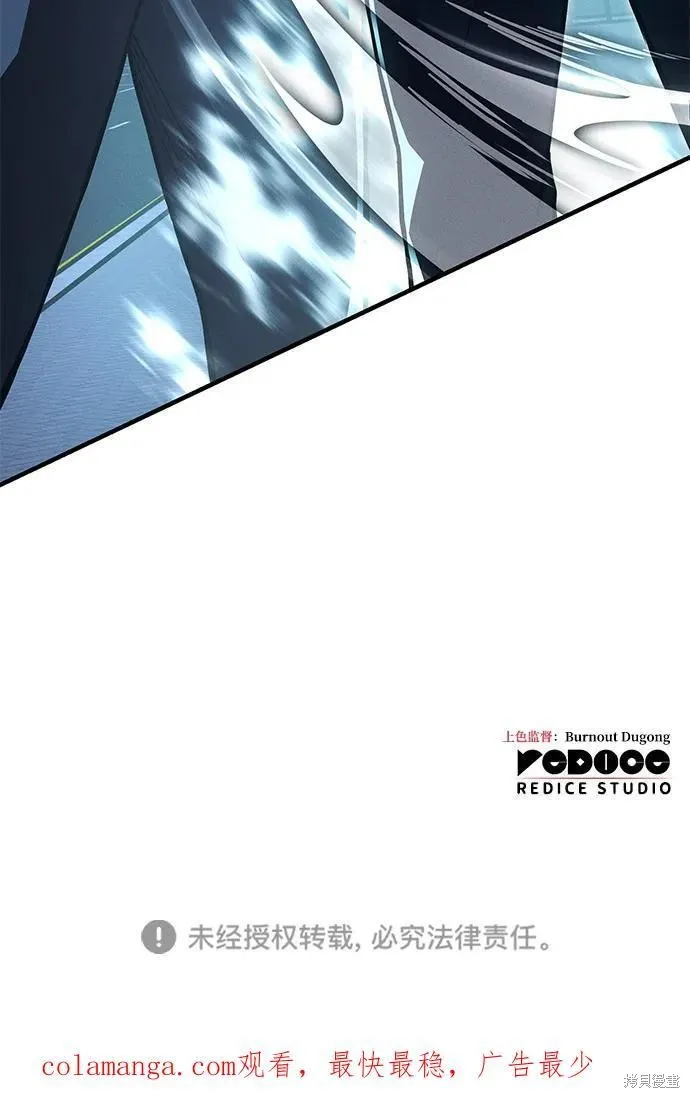 以王之力重生,第94话,第126张