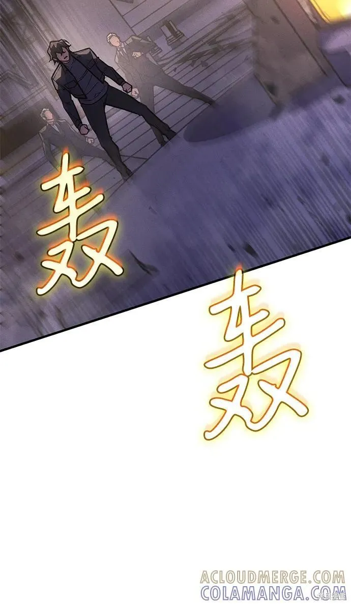 以王之力重生,第94话,第13张