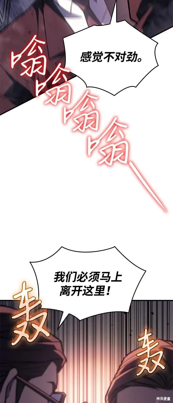以王之力重生,第94话,第15张