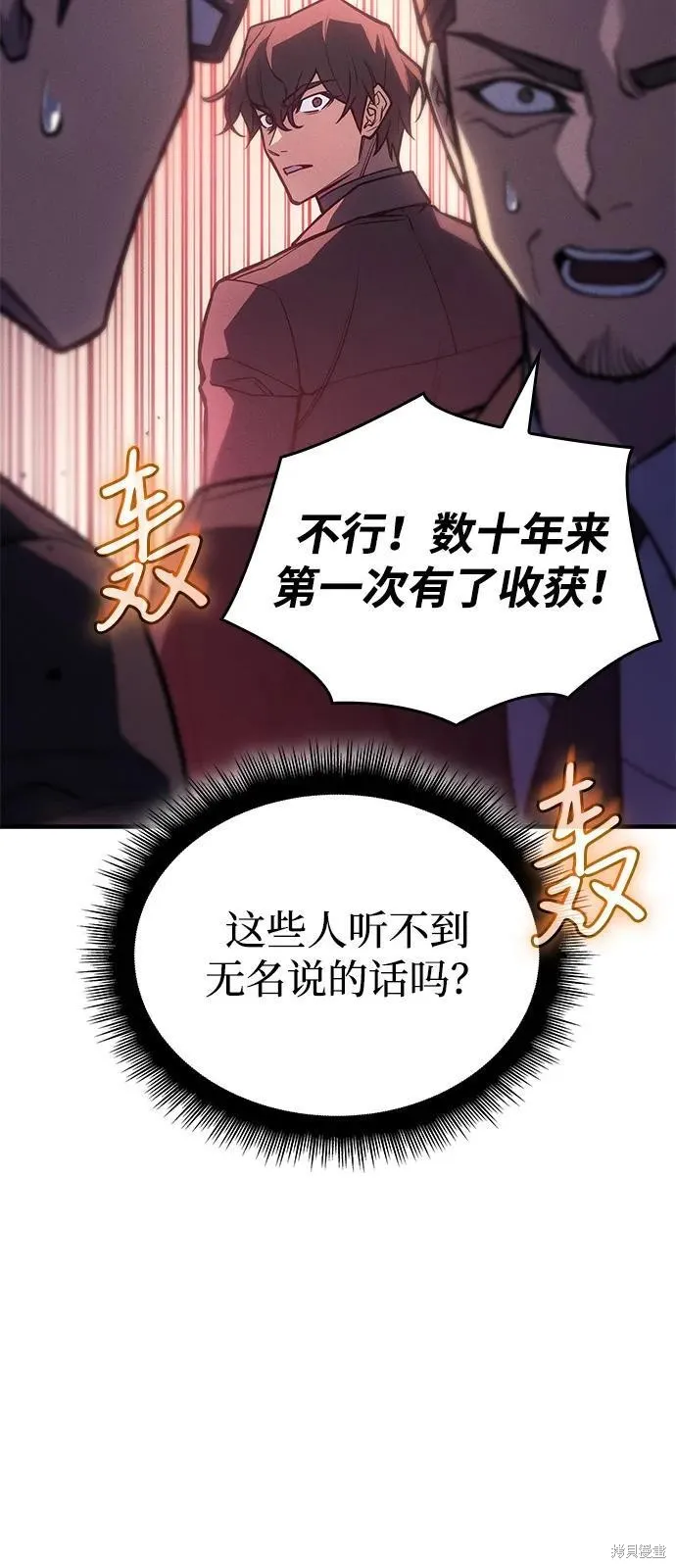 以王之力重生,第94话,第16张