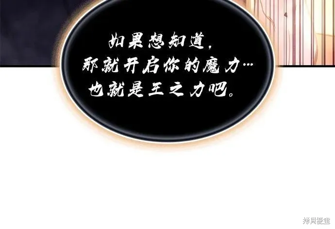 以王之力重生,第94话,第18张
