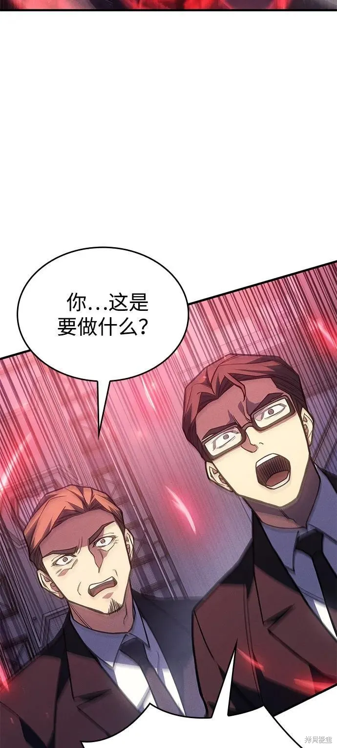 以王之力重生,第94话,第22张