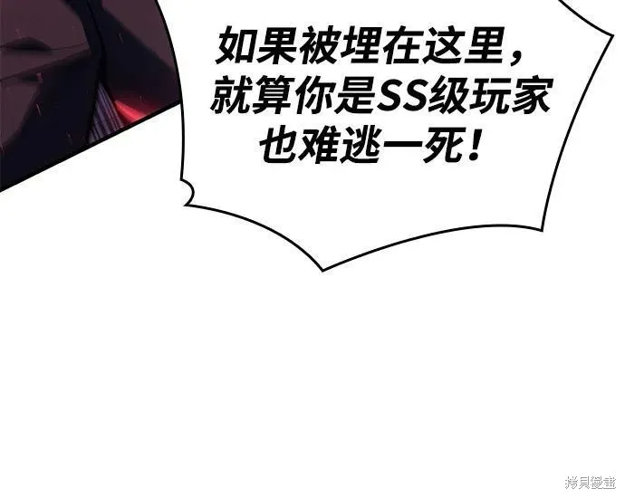 以王之力重生,第94话,第23张