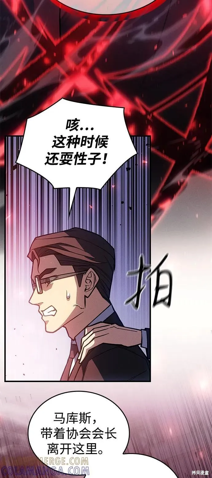 以王之力重生,第94话,第25张