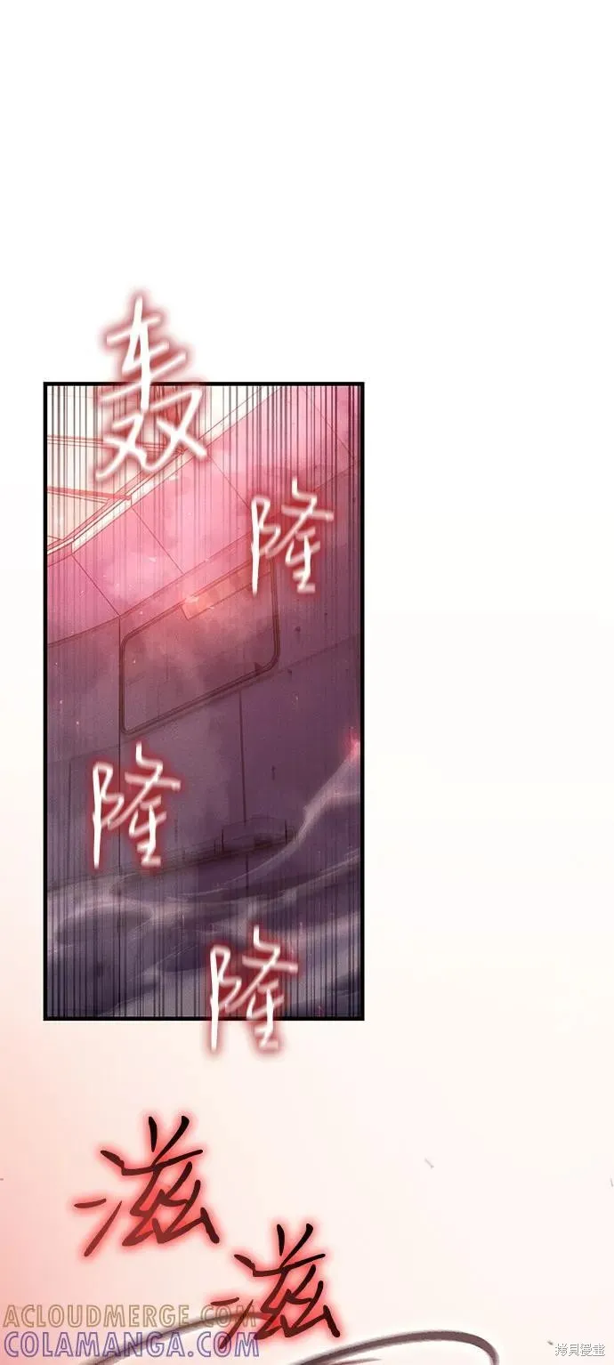 以王之力重生,第94话,第29张