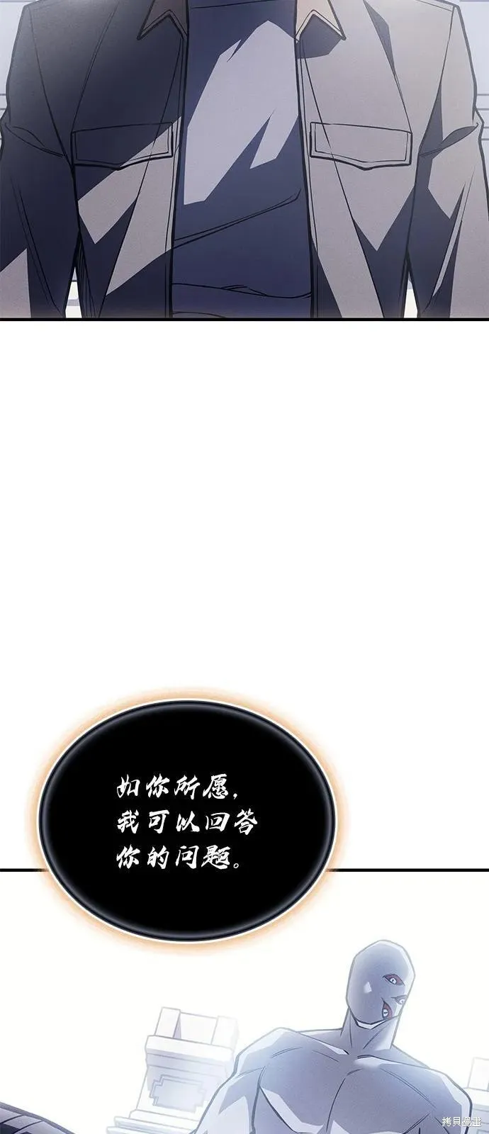 以王之力重生,第94话,第35张