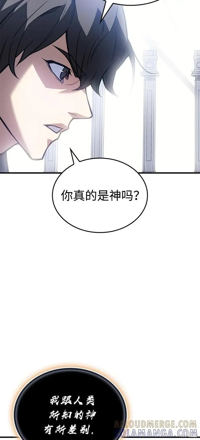 以王之力重生,第94话,第37张