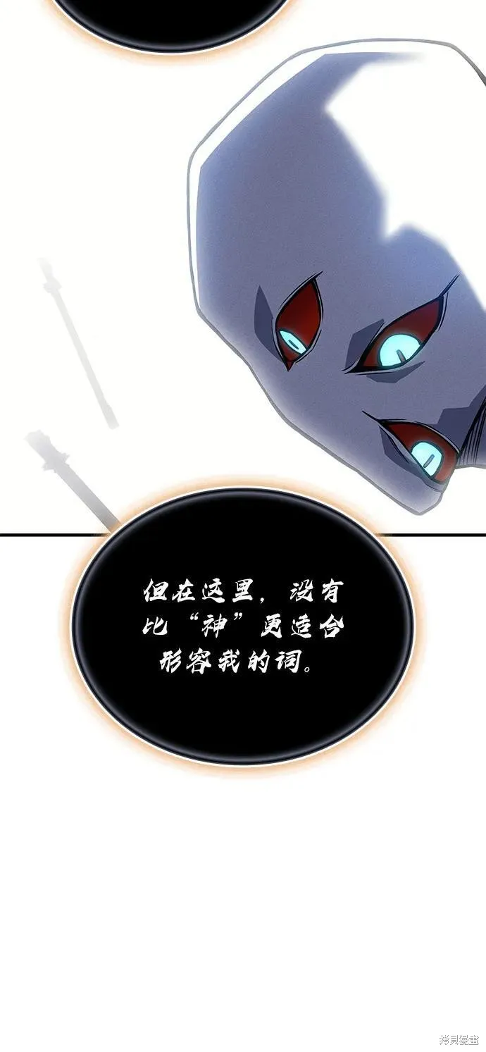 以王之力重生,第94话,第38张