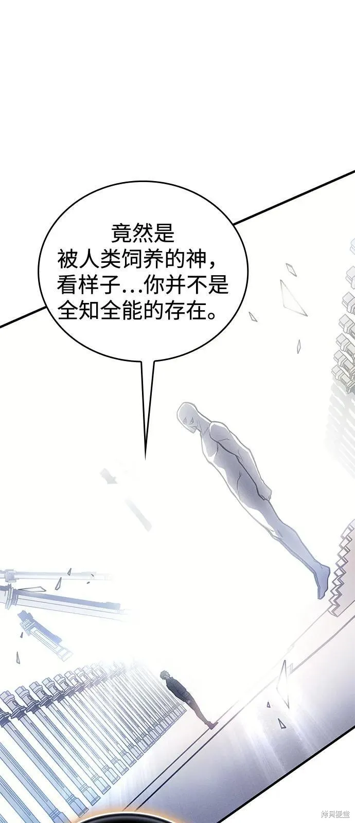 以王之力重生,第94话,第39张