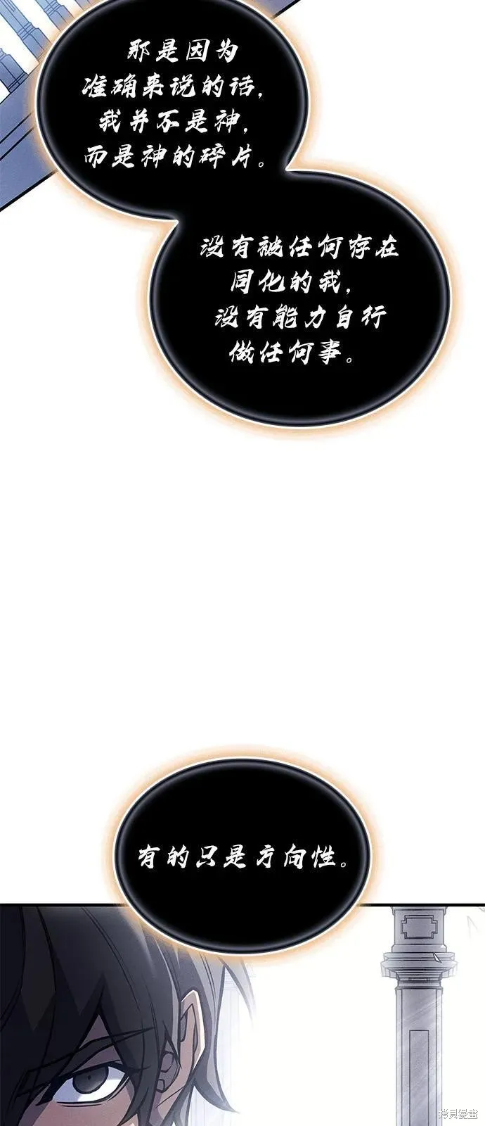 以王之力重生,第94话,第40张