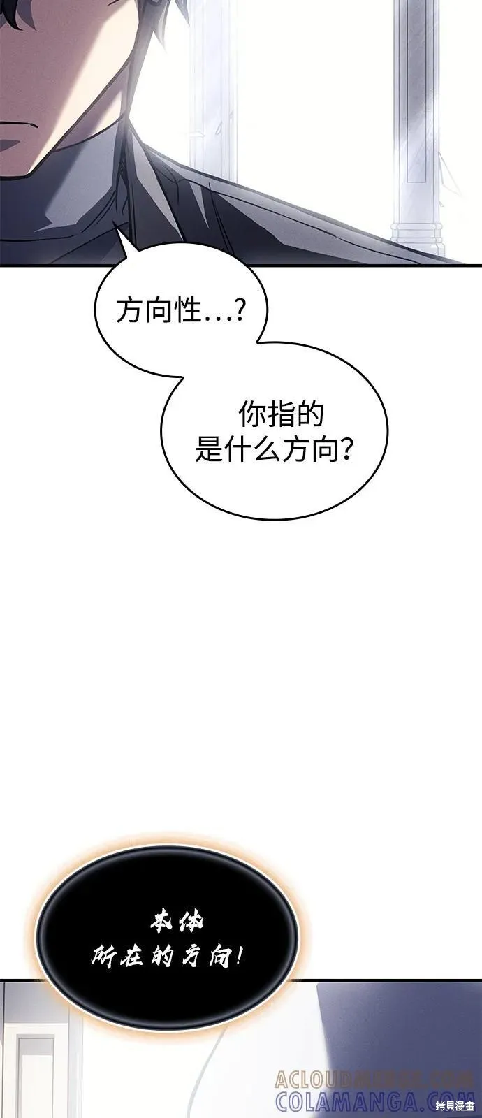 以王之力重生,第94话,第41张