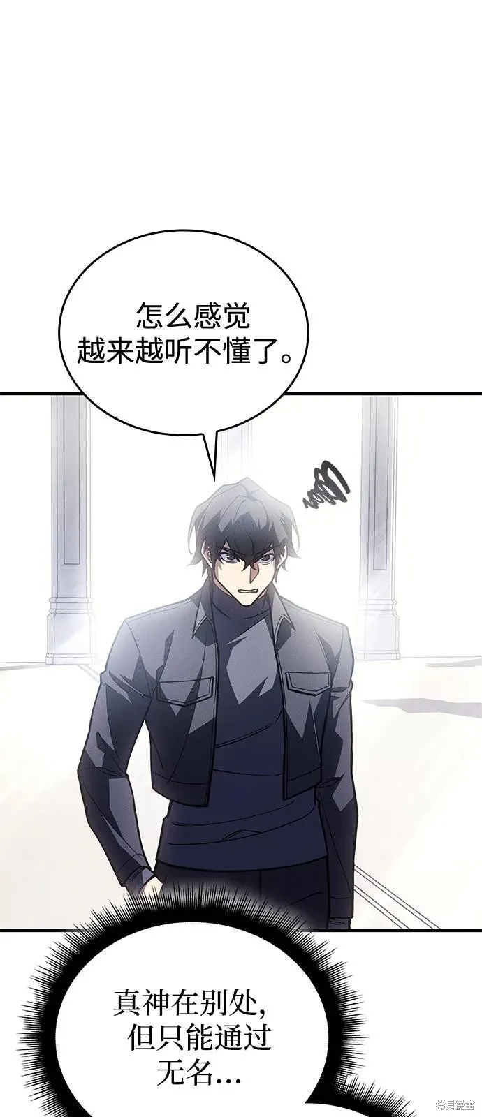 以王之力重生,第94话,第43张