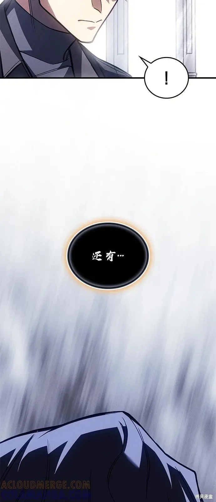 以王之力重生,第94话,第45张