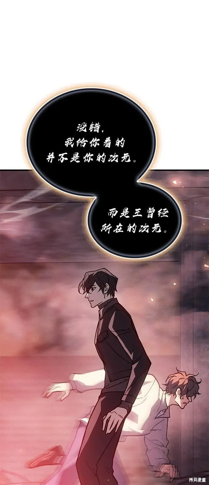 以王之力重生,第94话,第56张