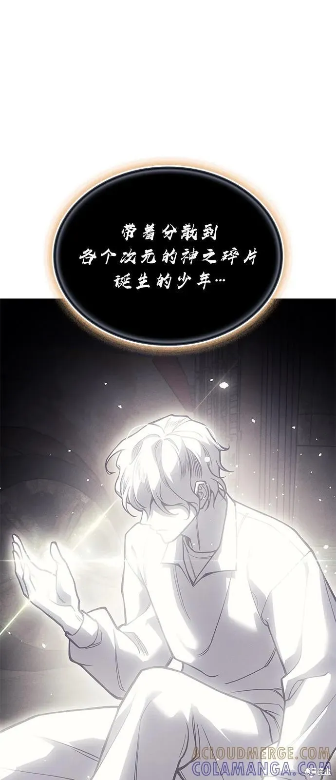 以王之力重生,第94话,第65张