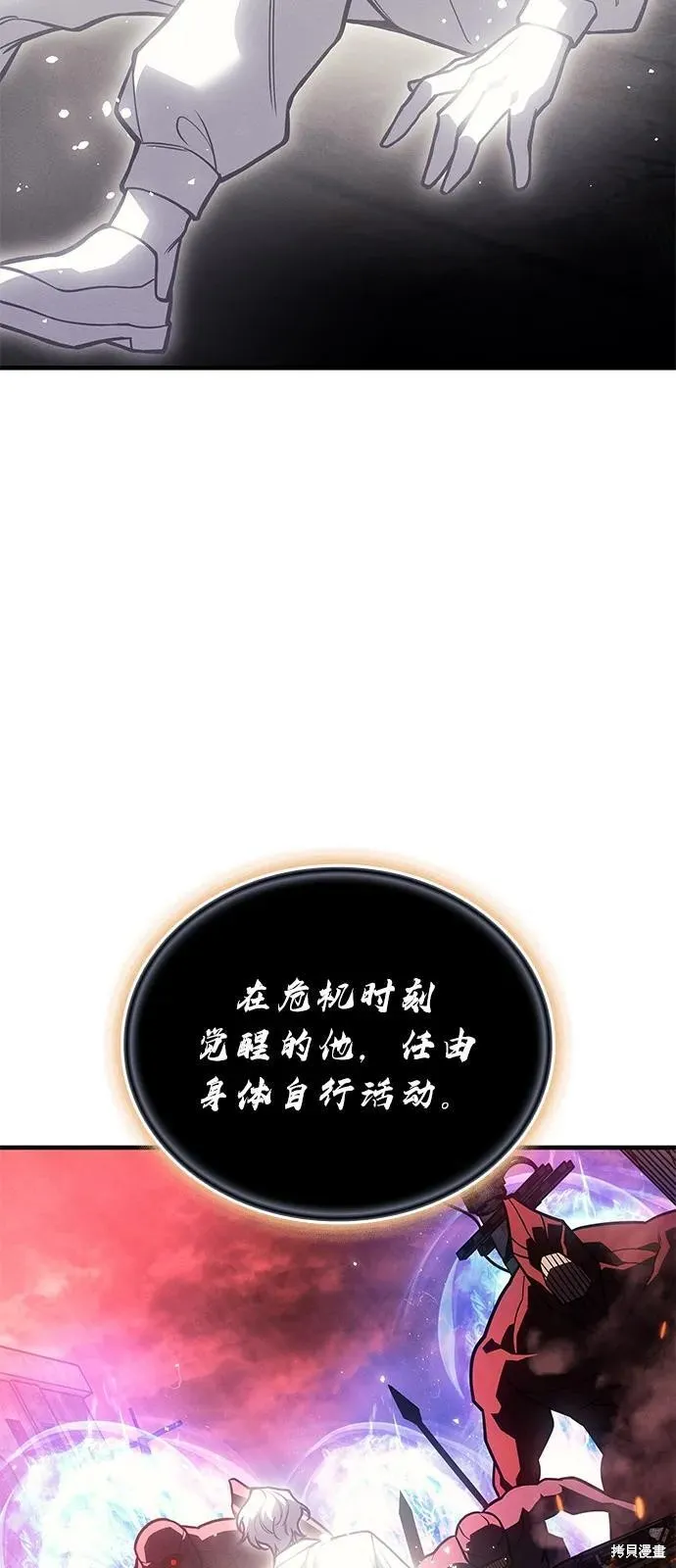 以王之力重生,第94话,第66张