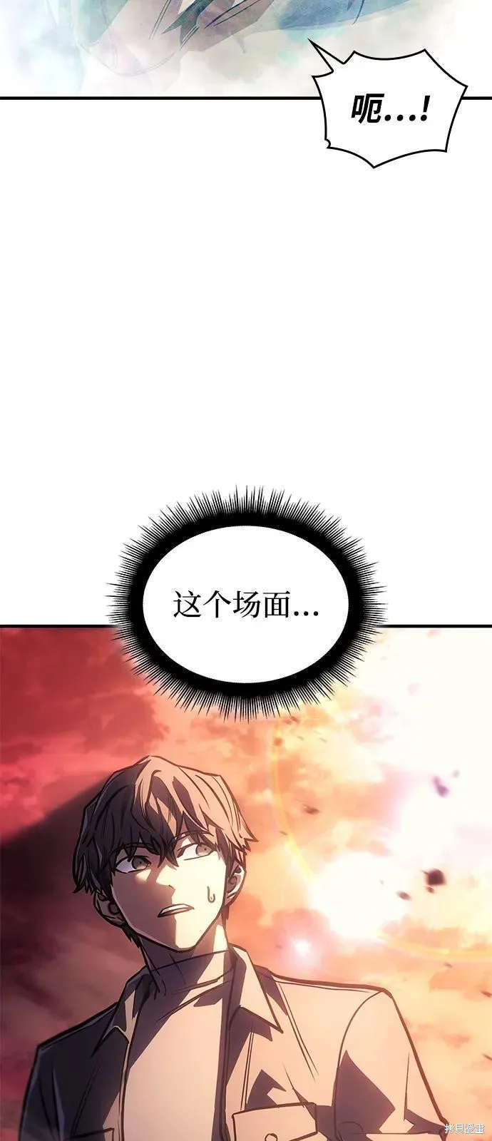 以王之力重生,第94话,第68张