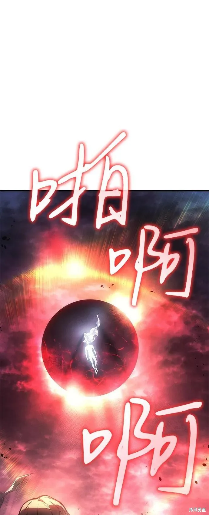 以王之力重生,第94话,第70张