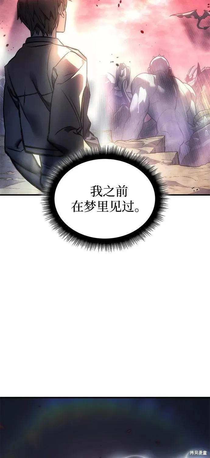 以王之力重生,第94话,第71张