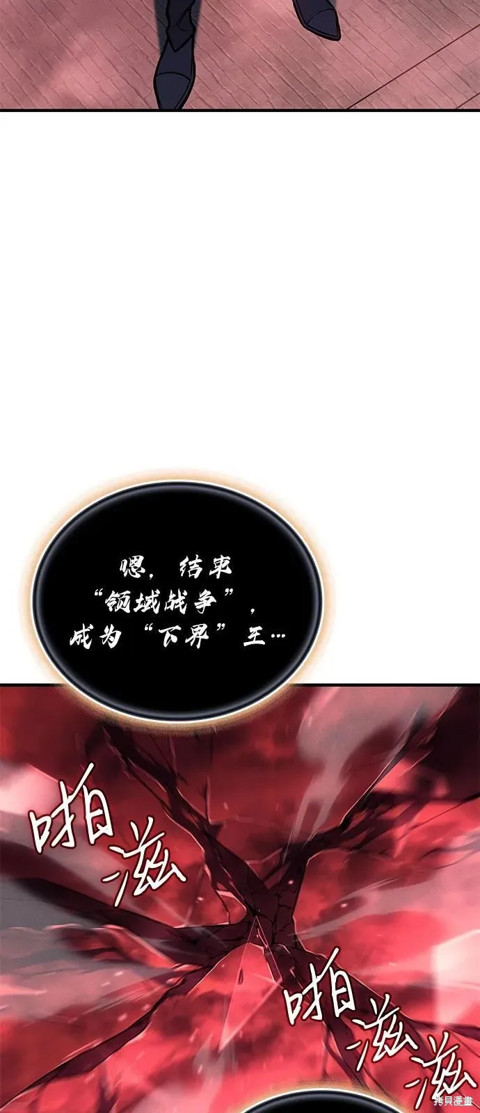 以王之力重生,第94话,第80张