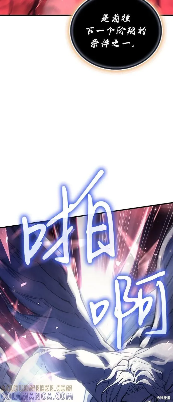 以王之力重生,第94话,第81张
