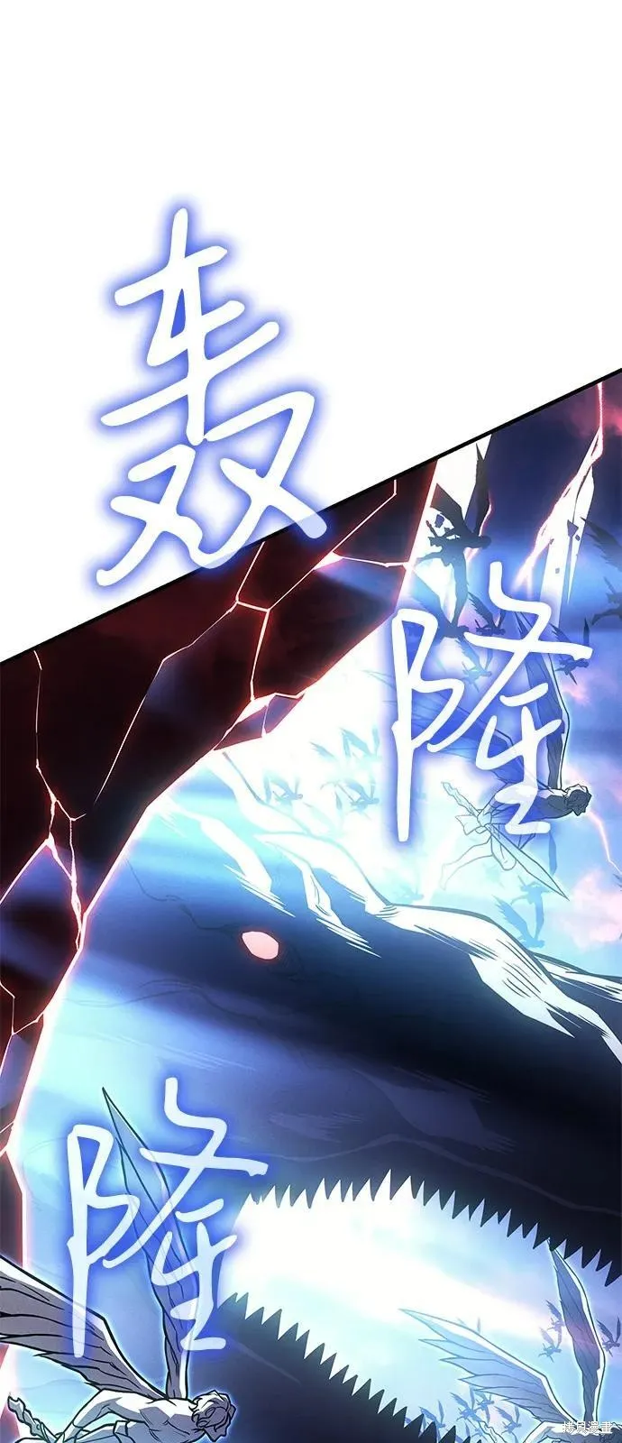 以王之力重生,第94话,第84张