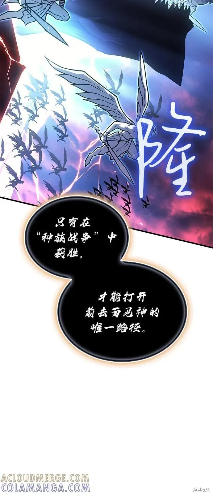 以王之力重生,第94话,第85张